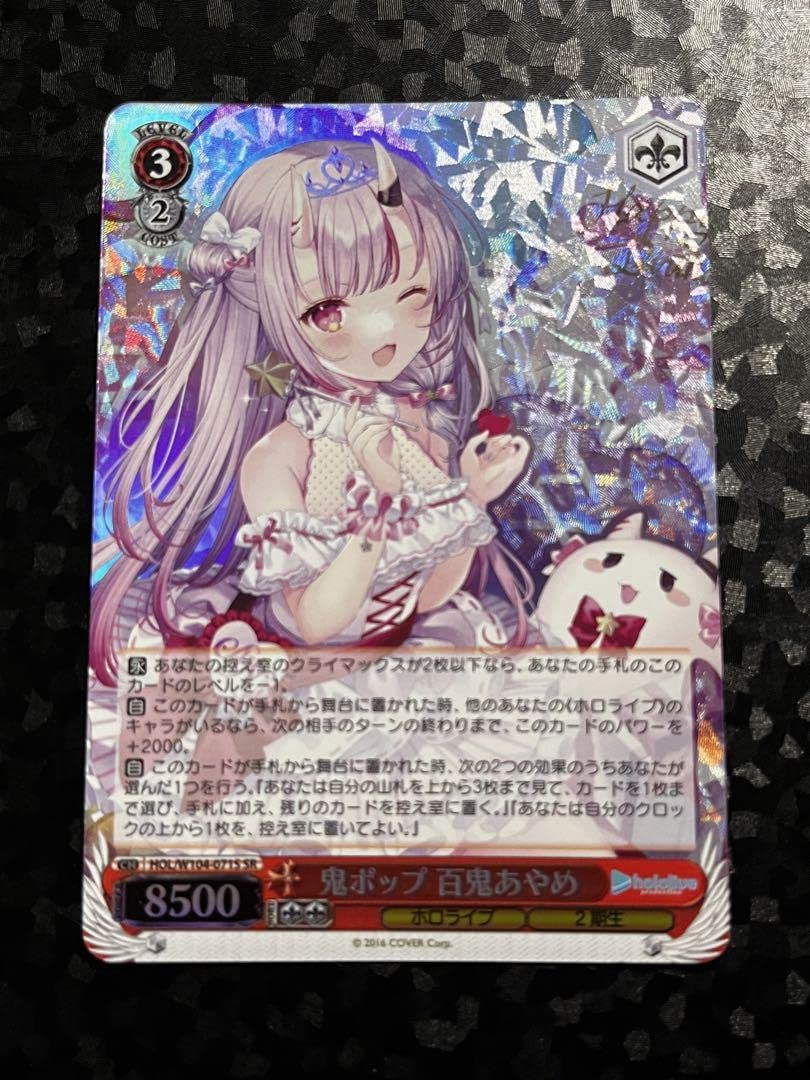 PSA10】 鬼ポップ 百鬼あやめ SR ホロライブ - ヴァイスシュヴァルツ PSA10】 鬼ポップ 百鬼あやめ SR ホロライブ - ヴァイスシュヴァルツ